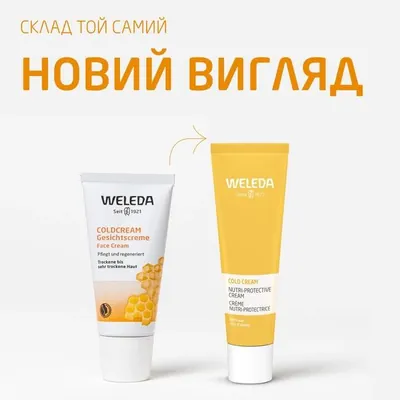 Крем для обличчя Weleda Cold Cream захисний від вітру і холоду, 30 мл