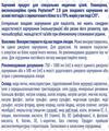 Энтеральное питание Nestle Peptamen 2.0, 500 мл