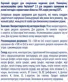 Ентеральне харчування Nestle Peptamen 2.0, 500 мл