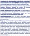 Энтеральное питание Nestle Peptamen HN PHGG, 500 мл