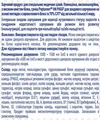 Ентеральне харчування Nestle Peptamen HN PHGG, 500 мл