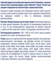 Ентеральне харчування Nestle Peptamen Intense, 500 мл