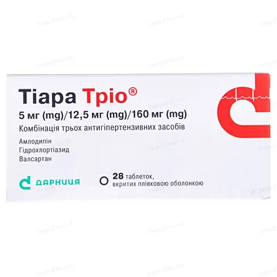 Тіара тріо таблетки, в/плів. обол. по 5 мг/12.5 мг/160 мг №28 (14х2)