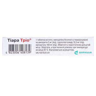 Тиара трио таблетки, п/плен. обол. по 5 мг/12.5 мг/160 мг №28 (14х2)