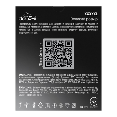 Презервативы Dolphi XXXXXL увеличенного размера, 3 штуки