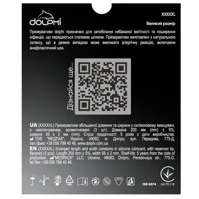Презервативи Dolphi XXXXXL збільшеного розміру, 3 штуки