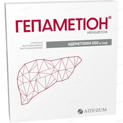 Гепаметіон ліофілізат для р-ну д/ін. по 500 мг №5 у флак. з р-ком