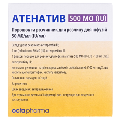 Атенатив 500 МЕ порошок для р-ра д/инф. по 50 МЕ/мл (500 МЕ) №1 во флак. с р-лем