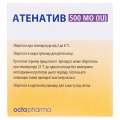 Атенатив 500 МЕ порошок для р-ра д/инф. по 50 МЕ/мл (500 МЕ) №1 во флак. с р-лем