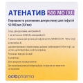 Атенатив 500 МЕ порошок для р-ра д/инф. по 50 МЕ/мл (500 МЕ) №1 во флак. с р-лем