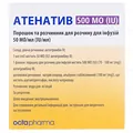 Атенатив 500 МО порошок для р-ну д/інф. по 50 МО/мл (500 МО) №1 у флак. з р-ком