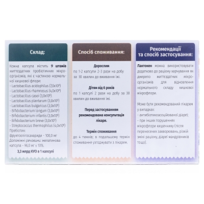 Лактокен капсулы №30 (10х3)