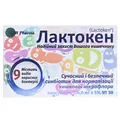 Лактокен капсули №30 (10х3)