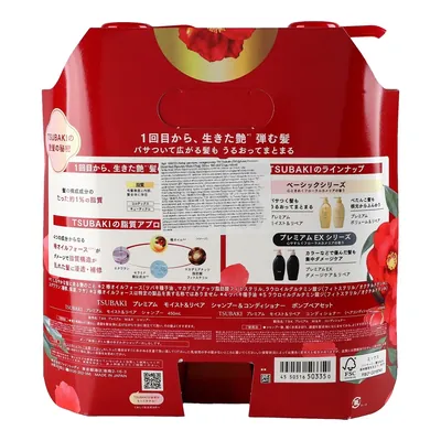 Набір Tsubaki Premium Moist Red (шампунь 450 мл, кондиціонер 450 мл)