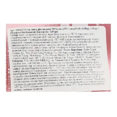 Гель-пінка для вмивання Senka Perfect Whip Collagen, 120 г