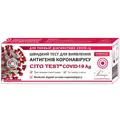 Тест Cito Test Covid-19 Ag для виявлення антигенів коронавірусу, 1 штука