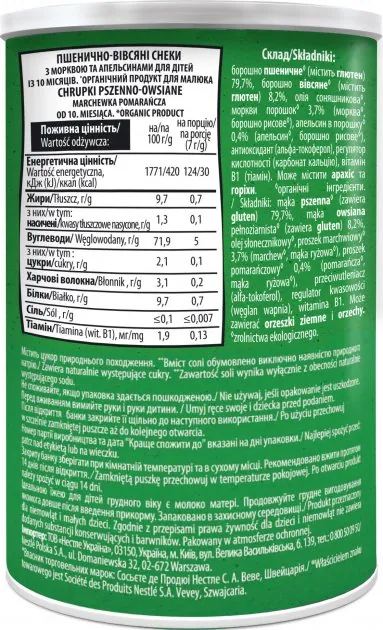 Снеки Gerber Organic пшенично-вівсяні з морквою та апельсином, 35 г