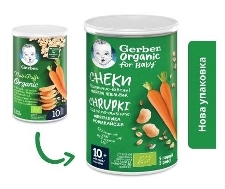 Снеки Gerber Organic пшенично-овсяные с морковью и апельсином, 35 г