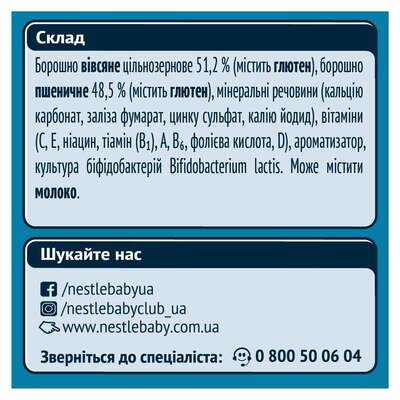 Каша безмолочная Gerber овсяная с пшеницей для детей с 6 месяцев, 200 г