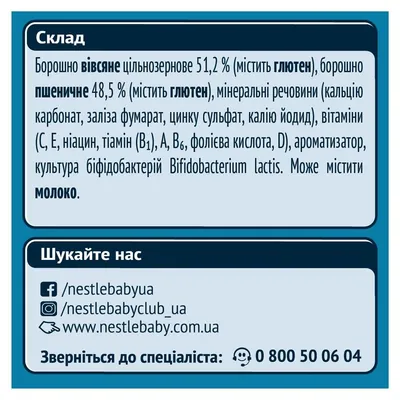 Каша безмолочна Gerber вівсяна з пшеницею для дітей з 6 місяців, 200 г