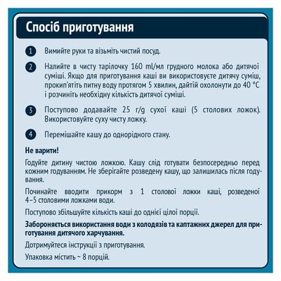 Каша безмолочная Gerber овсяная с пшеницей для детей с 6 месяцев, 200 г