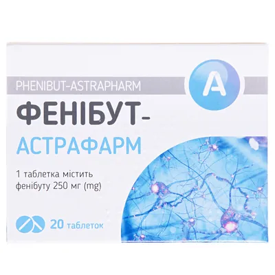Фенібут таблетки по 250 мг №20 (10х2)