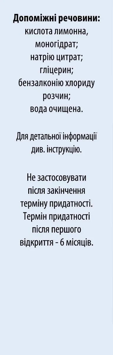Оксиріф спрей наз., доз. 0.05 % по 10 мл у флак. полім.