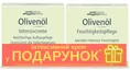 Набір Medipharma Cosmetics Olivenol (зволожувальний крем з гіалуроновою кислотою 50 мл + інтенсив крем для обличчя 50 мл)