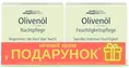 Набір Medipharma Cosmetics Olivenol (зволожувальний крем з гіалуроновою кислотою 50 мл + нічний крем для обличчя 50 мл)