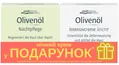 Набір Medipharma Cosmetics Olivenol (крем для обличчя інтенсив Light 50 мл + нічний крем для обличчя 50 мл)