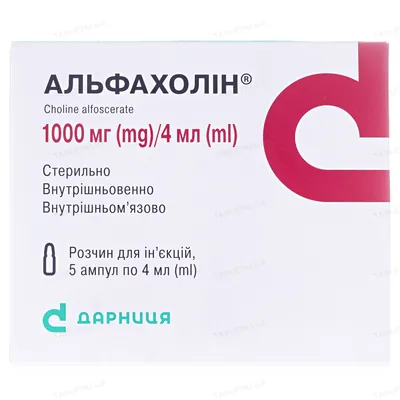 Альфахолін розчин д/ін. 1000 мг/4 мл по 4 мл №5 в амп.