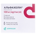 Альфахолин раствор д/ин. 1000 мг/4 мл по 4 мл №5 в амп.