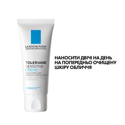 Крем для обличчя La Roche-Posay Toleriane Sensitive пребіотичний зволожуючий для захисту і заспокоєння шкіри,  40 мл