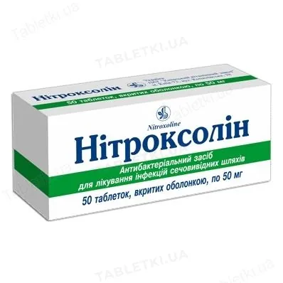 Нітроксолін таблетки, в/о по 0.05 г №50 (10х5)