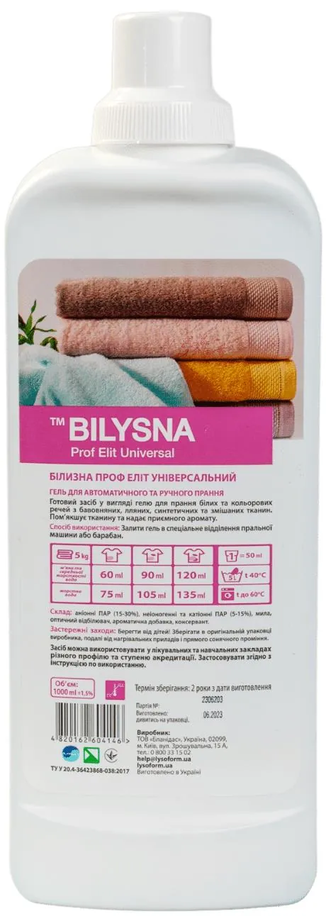 Гель для прання Bilysna prof elit universal Білизна проф еліт професійний універсальний, 1 л