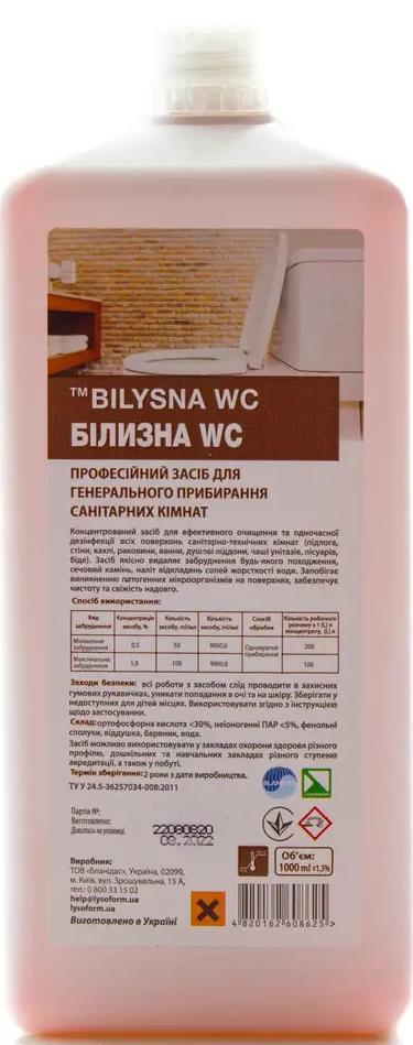 Білизна WC Bilysna WC професійний засіб для генерального прибирання санітарних кімнат, 1л