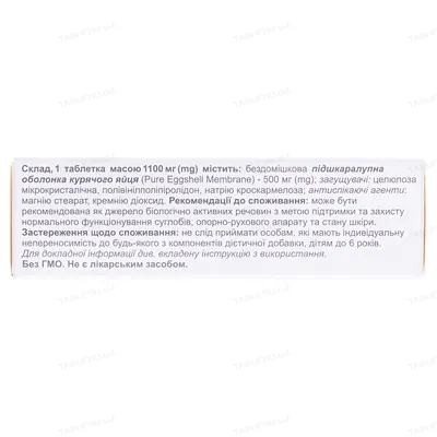 Пемово таблетки №30