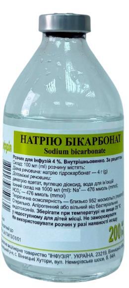 Натрію бікарбонат розчин д/інф. 4 % по 200 мл у пляш.