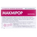 Макмирор таблетки, п/о по 200 мг №20 (10х2)