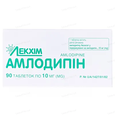 Амлодипін таблетки по 10 мг №90 (10х9)