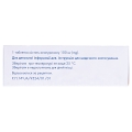 Аллопуринол Сандоз таблетки по 100 мг №50 (10х5)