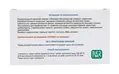 Наріне препарат бактеріальний ліофілізований Lactobacillus Acidophilus 317/402 - 1х10? по 0,3 г №5 у скляних флаконах