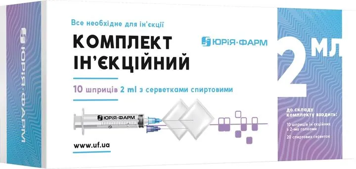 Комплект ін'єкційний Юрія-Фарм 10 шприців по 2 мл з серветками спиртовими