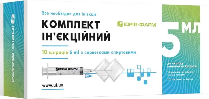 Комплект ін'єкційний Юрія-Фарм 10 шприців по 5 мл з серветками спиртовими