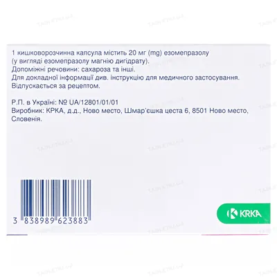 Еманера капсули киш./розч. по 20 мг №28 (7х4)