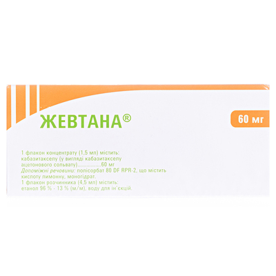 Жевтана концентрат для р-ра д/инф. 60 мг/1.5 мл по 1.5 мл №1 во флак. с р-лем