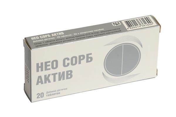 Нео Сорб Актив таблетки №20 (10х2)