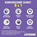Ополаскиватель для полости рта Listerine Total Care Teeth Priotection Защита зубов, 1 л