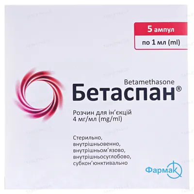 Бетаспан розчин д/ін. 4 мг/мл по 1 мл №5 в амп.
