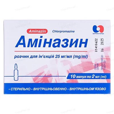 Аміназин розчин д/ін. 25 мг/мл по 2 мл №10 в амп.